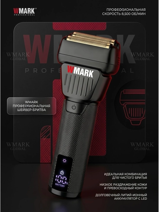 Soqol olish mashinasi WMARK o‘rnatilgan trimmer bilan, simsiz shaver - 