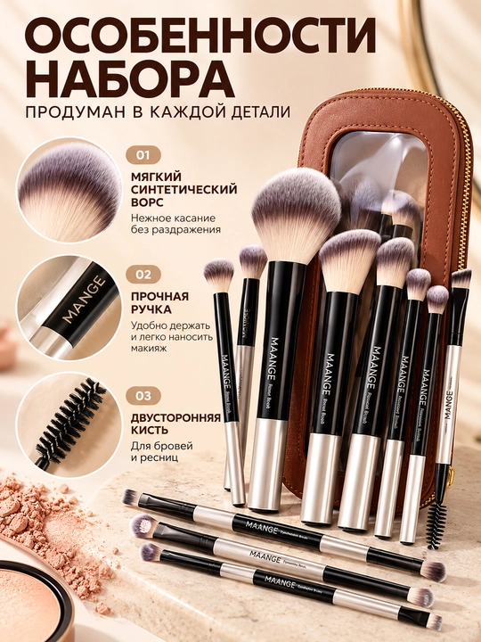 MAANGE makiyaj uchun cho'tkalar, kistochka nabor va yuz uchun shotka