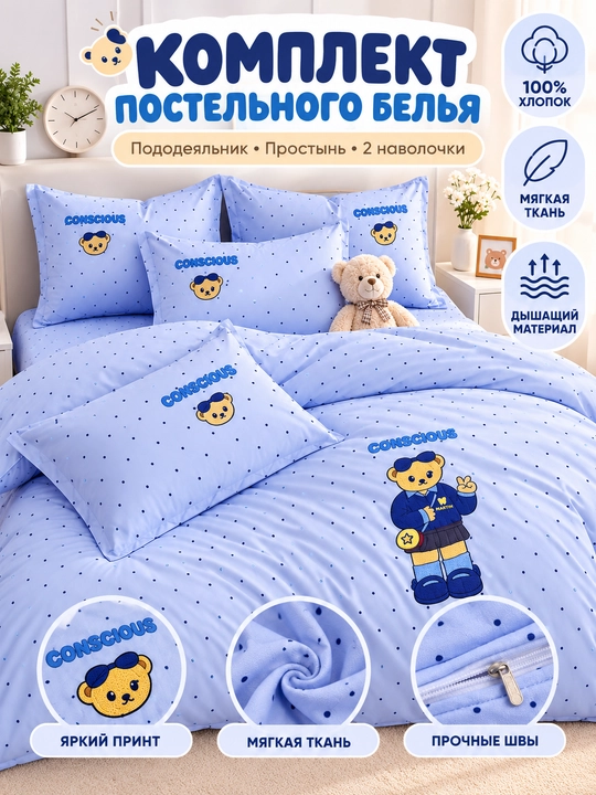 Детская простынямягкая и удобная, яркий дизайн, для ежедневного использования очень мягкий - 