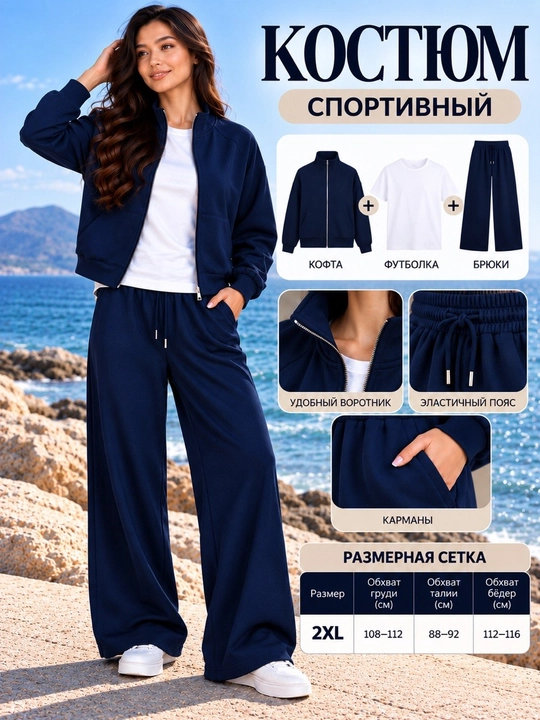 Ayollar va qizlar uchun ayollar sport kostyumi - 