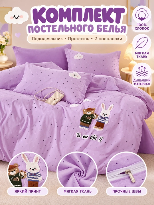Детская простынямягкая и удобная, яркий дизайн, для ежедневного использования очень мягкий - 