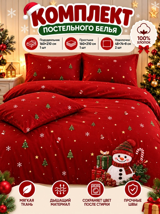 Детская простынямягкая и удобная, яркий дизайн, для ежедневного использования очень мягкий - 