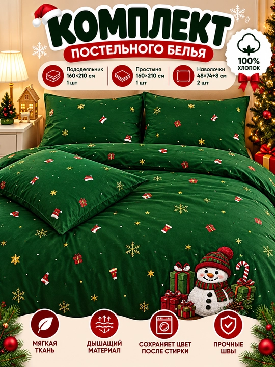 Детская простынямягкая и удобная, яркий дизайн, для ежедневного использования очень мягкий - 