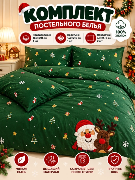 Детская простынямягкая и удобная, яркий дизайн, для ежедневного использования очень мягкий