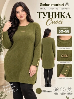 Оливковый