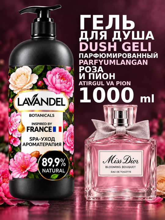 Parfyumeriyali dush geli "LAVANDEL", 1000 ml - 