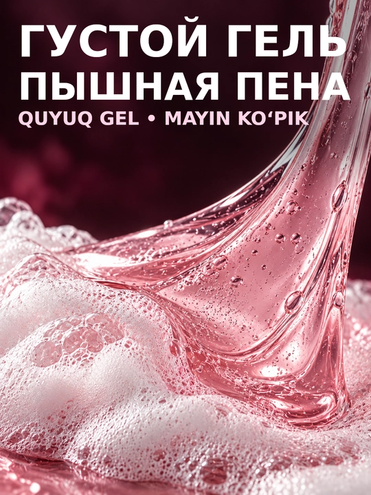 Parfyumeriyali dush geli "LAVANDEL", 1000 ml