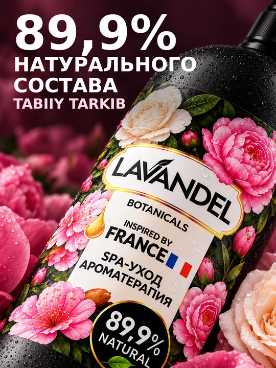 Parfyumeriyali dush geli "LAVANDEL", 1000 ml