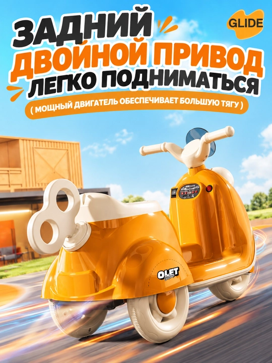 Bolalar uchun elektr mototsikl, 3 g‘ildirakli, musiqa, chiroq, 40 kg gacha