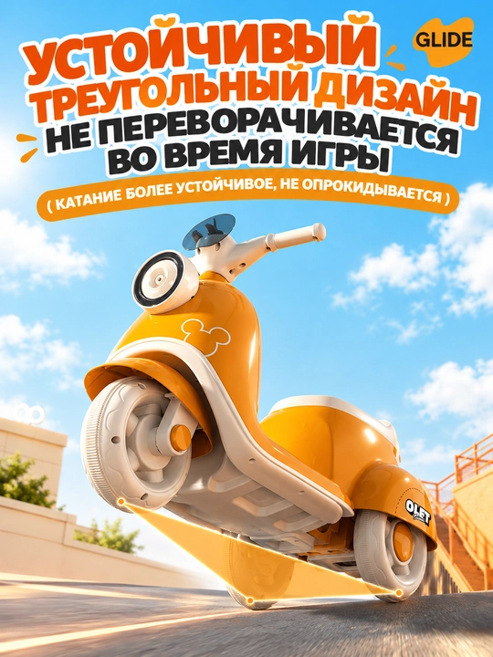 Bolalar uchun elektr mototsikl, 3 g‘ildirakli, musiqa, chiroq, 40 kg gacha
