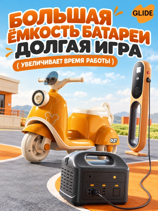 Bolalar uchun elektr mototsikl, 3 g‘ildirakli, musiqa, chiroq, 40 kg gacha