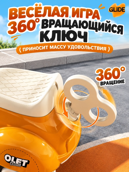 Bolalar uchun elektr mototsikl, 3 g‘ildirakli, musiqa, chiroq, 40 kg gacha