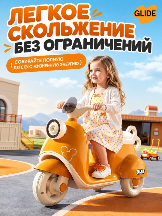 Bolalar uchun elektr mototsikl, 3 g‘ildirakli, musiqa, chiroq, 40 kg gacha