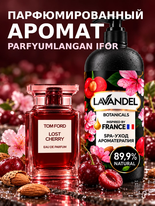 Parfyumeriyali dush geli "LAVANDEL", 1000 ml