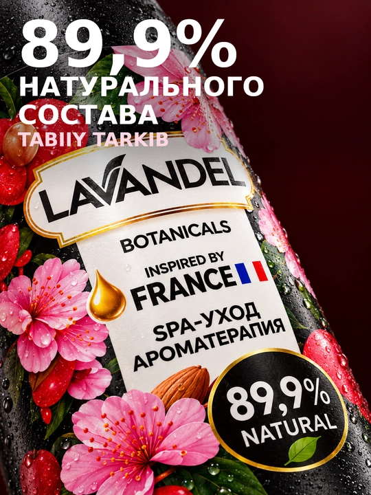 Parfyumeriyali dush geli "LAVANDEL", 1000 ml