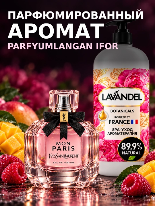 Parfumeriyali dush geli "LAVANDEL", 1000 ml