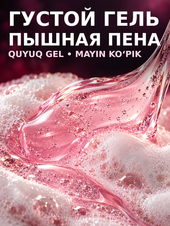 Parfumeriyali dush geli "LAVANDEL", 1000 ml