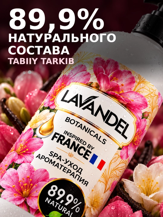 Parfyumeriyali dush geli "LAVANDEL", 1000 ml