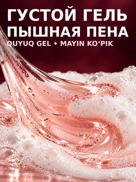 Parfyumeriyali dush geli "LAVANDEL", 1000 ml