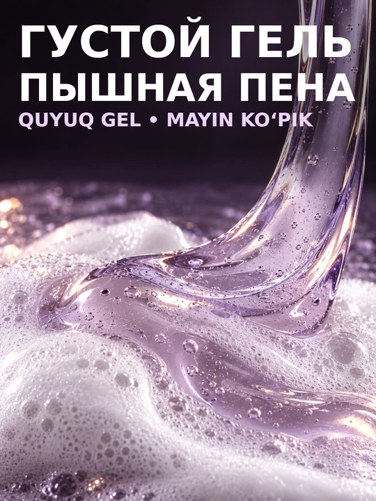 Parfyumeriyali dush geli "LAVANDEL", 1000 ml