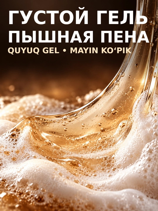 Parfyumeriyali dush geli "LAVANDEL", 1000 ml