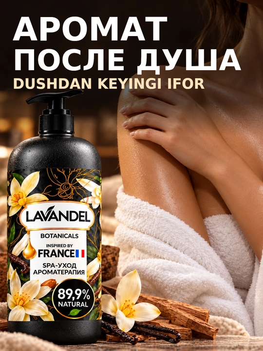 Parfyumeriyali dush geli "LAVANDEL", 1000 ml