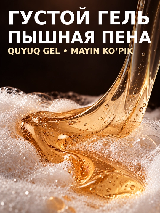 Parfyumeriyali dush geli "LAVANDEL", 1000 ml
