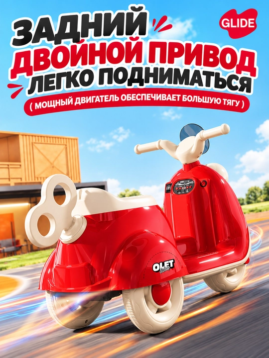 Bolalar uchun elektr mototsikl, 3 g‘ildirakli, musiqa, chiroq, 40 kg gacha