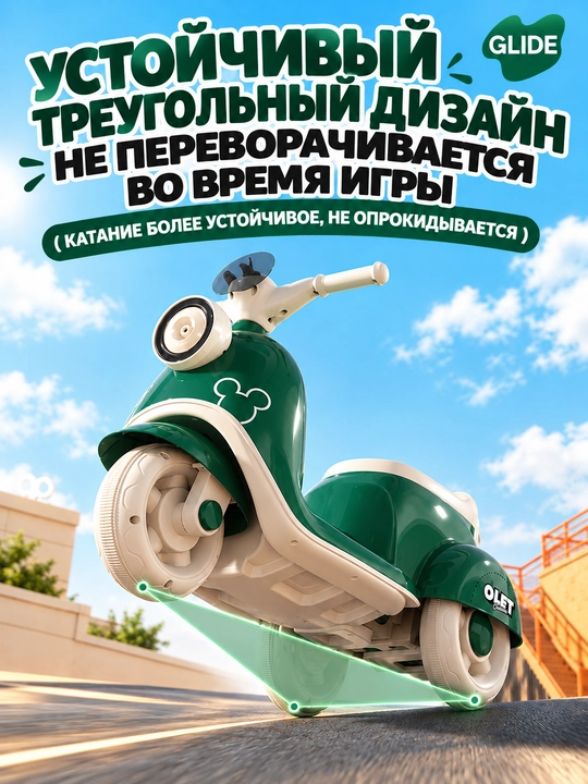 Bolalar uchun elektr mototsikl, 3 g‘ildirakli, musiqa, chiroq, 40 kg gacha