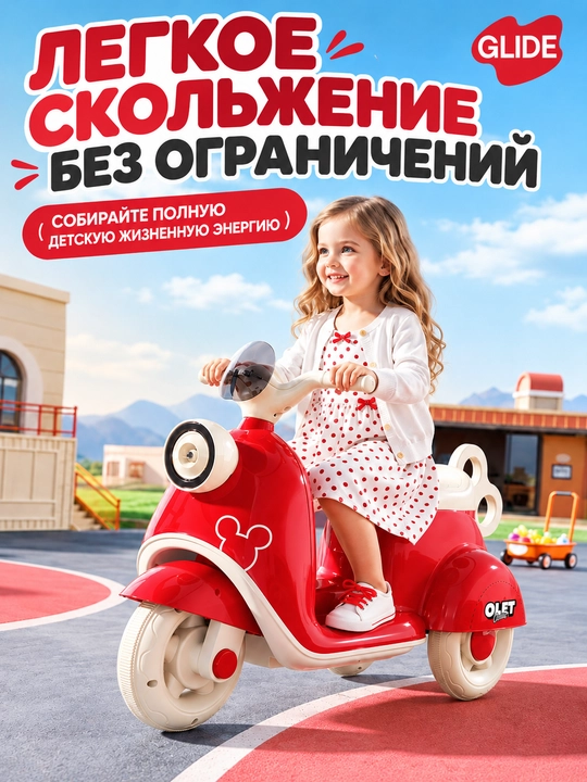 Bolalar uchun elektr mototsikl, 3 g‘ildirakli, musiqa, chiroq, 40 kg gacha