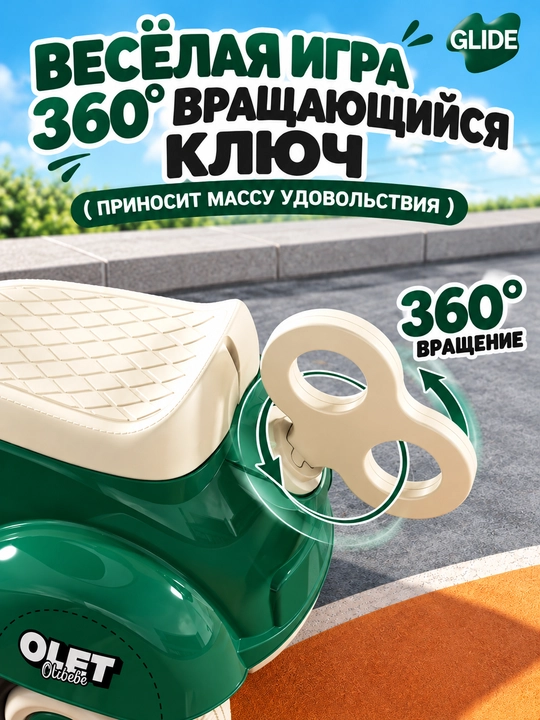 Bolalar uchun elektr mototsikl, 3 g‘ildirakli, musiqa, chiroq, 40 kg gacha