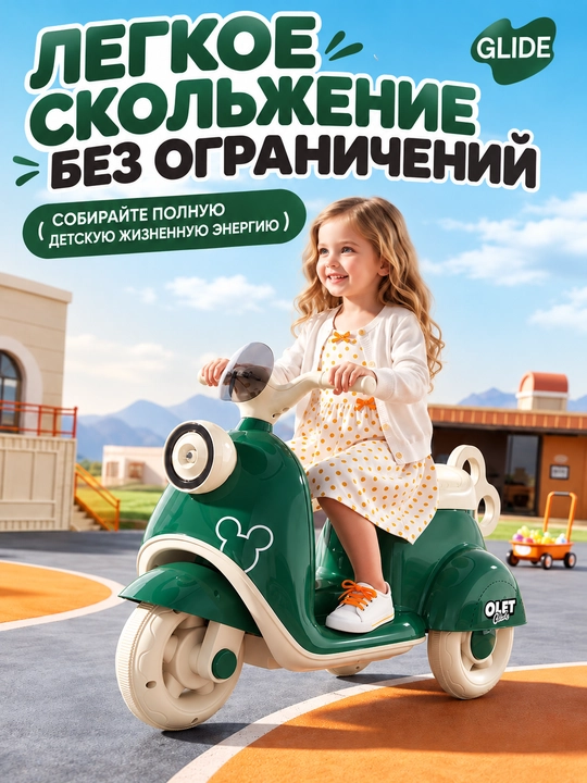 Bolalar uchun elektr mototsikl, 3 g‘ildirakli, musiqa, chiroq, 40 kg gacha