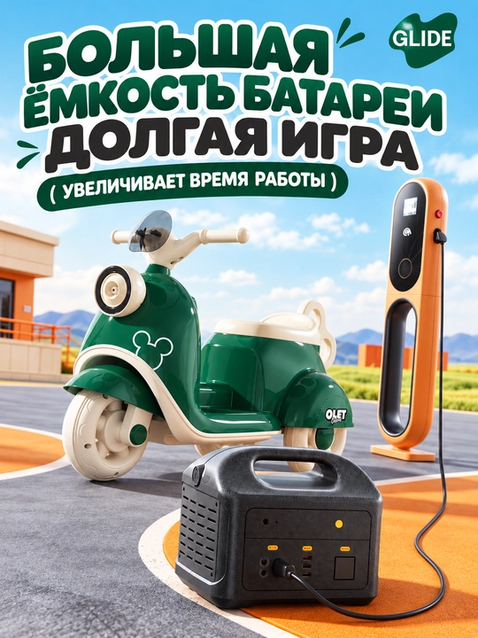 Bolalar uchun elektr mototsikl, 3 g‘ildirakli, musiqa, chiroq, 40 kg gacha
