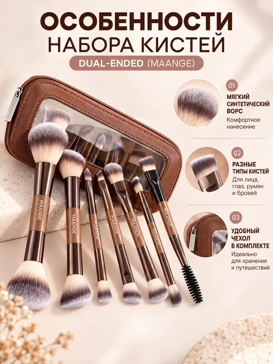 Набор кистей для макияжа MAANGE, профессиональные кисточки