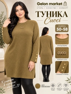 Золотистый хаки