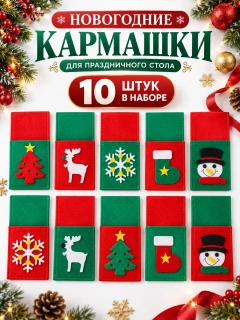 Красный
