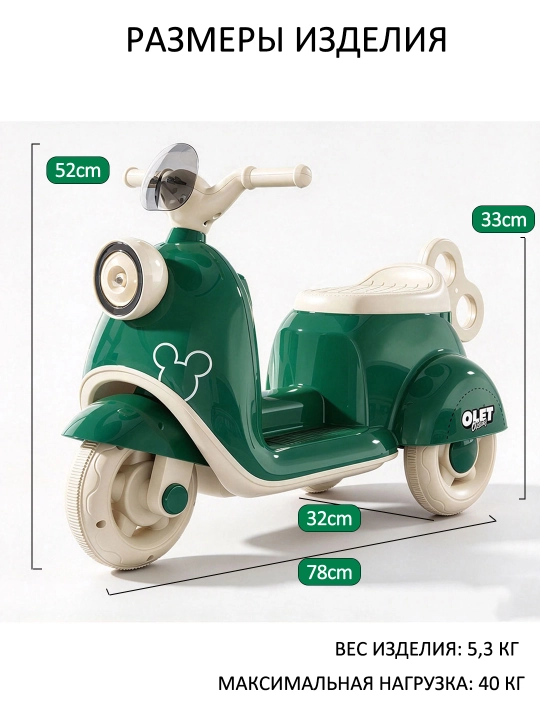 Bolalar uchun elektr mototsikl, 3 g‘ildirakli, musiqa, chiroq, 40 kg gacha