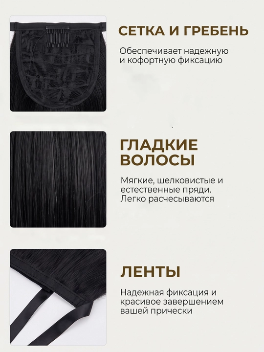 Накладной хвост WKND&HOL, длинный шиньон из искусственных волос