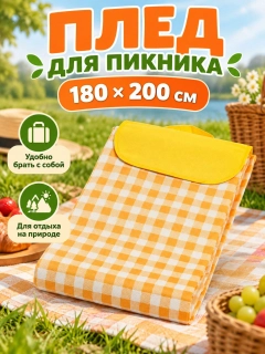 Желтый