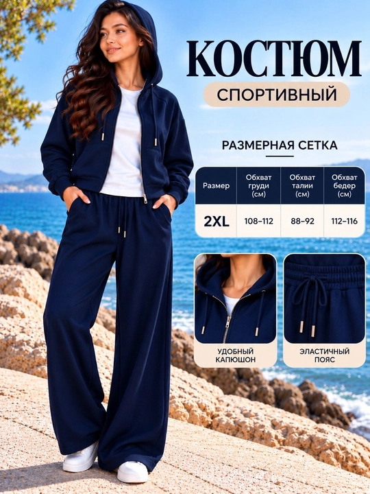 Sport kostyumi, ayollar kostyum-uchlik, zamokli, trikotaj, demi-mavsum, standart, 2 iplik