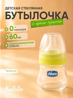 Зеленый