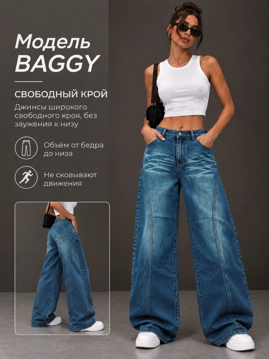 Джинсы женские, широкие багги, оверсайз, трубы, y2k, SK8