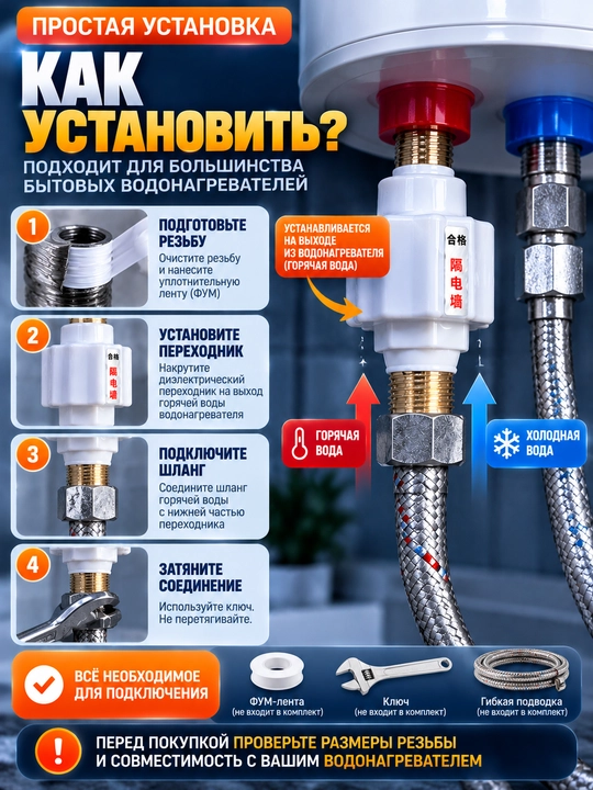 Антискачок, защита от прохождения электрического тока