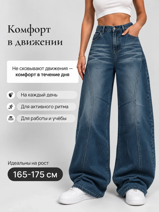 Джинсы женские, широкие багги, оверсайз, трубы, y2k, SK8