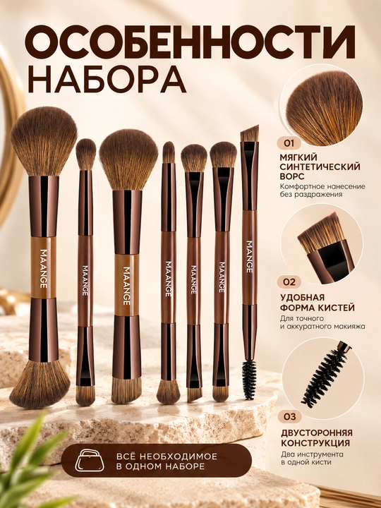 Набор кистей для макияжа MAANGE, профессиональные кисточки