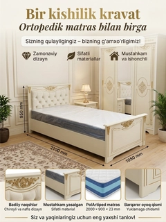 Молочный