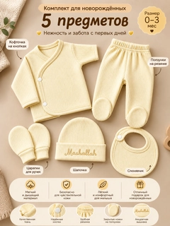 Кремовый