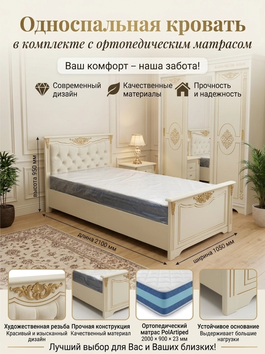 Односпальная кровать, с ортопедическим матрасом, кровать, кровать односпальная