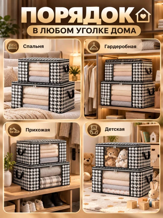 Narsalarni saqlash uchun organayzer quti, 50L/75L