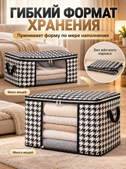 Narsalarni saqlash uchun organayzer quti, 50L/75L